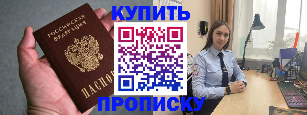 временная регистрация надежно в Соколе
