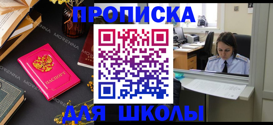 миграционный учет в Соколе