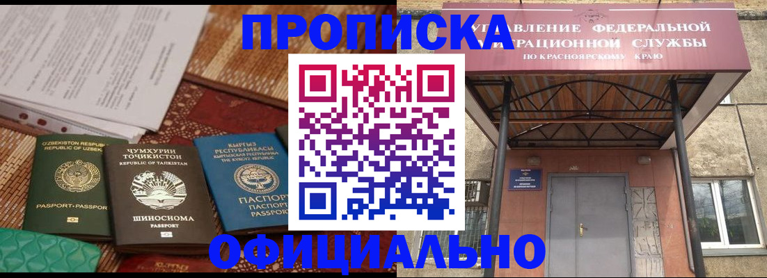 прописка иностранных граждан в Соколе