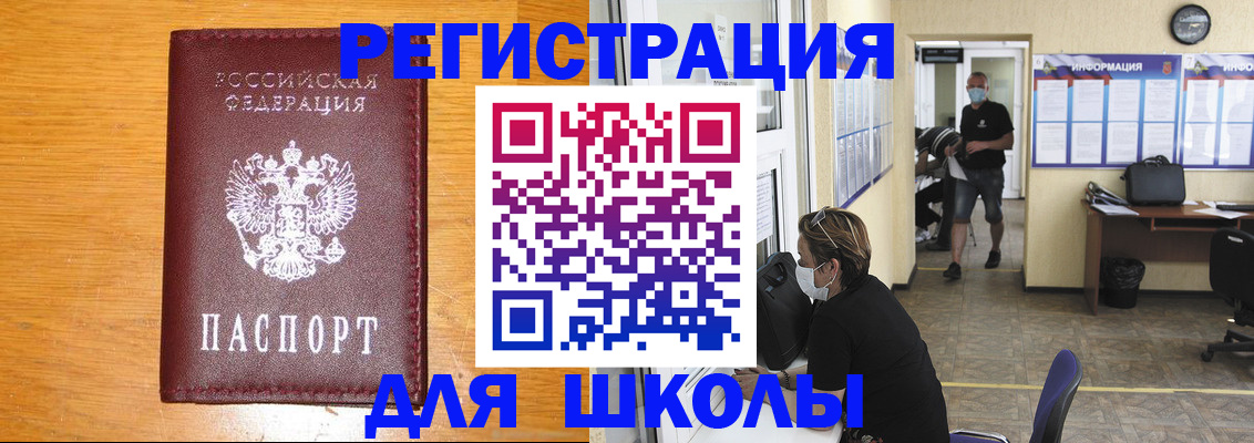 миграционный учет в Соколе